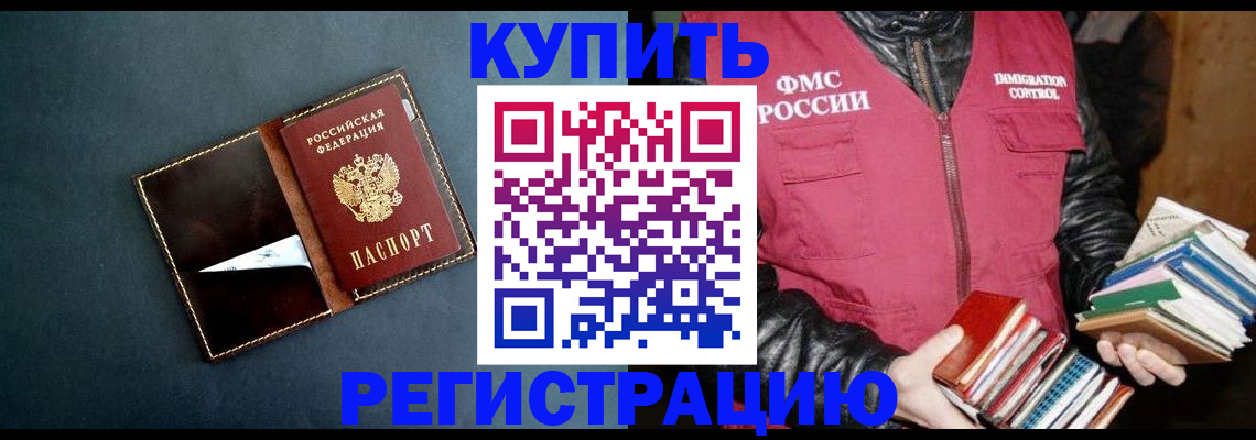 временная регистрация поиск в Ишимбае