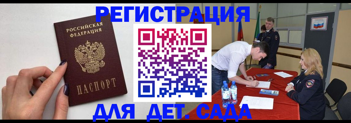 временная регистрация собственник в Ишимбае