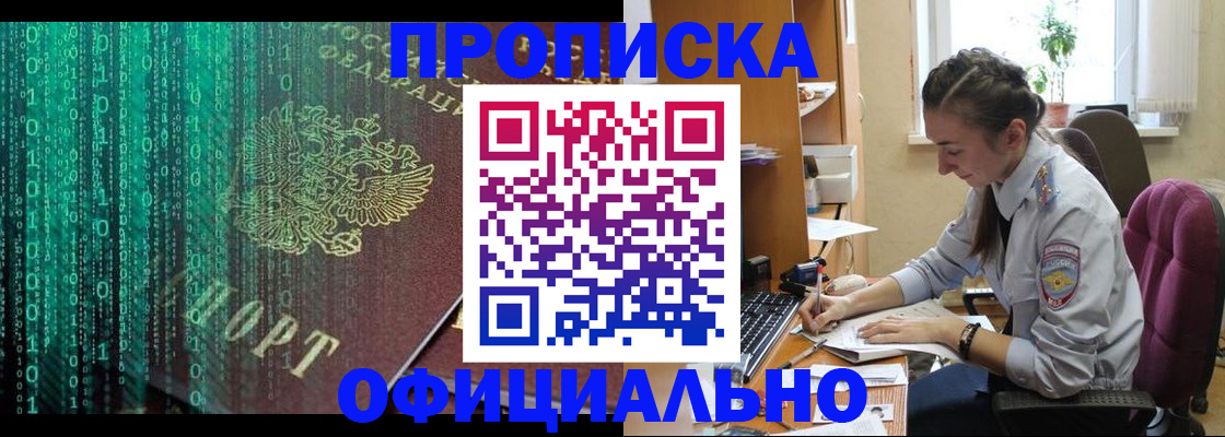 временная регистрация в Ишимбае