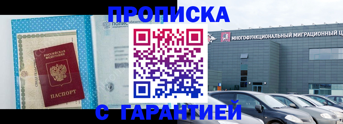 прописка ребенка в Ишимбае