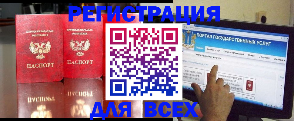 прописка паспорт в Ишимбае