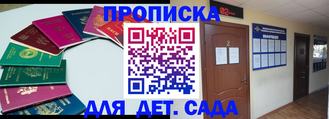 прописка для кредита в Ишимбае