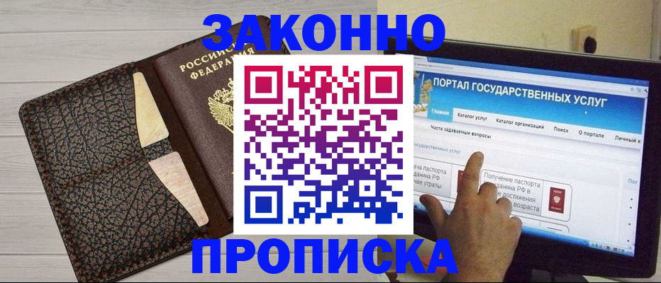 временная регистрация адрес в Ишимбае