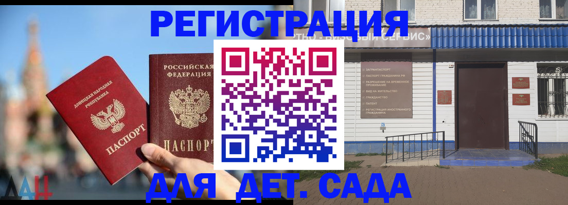 прописка для школы в Ишимбае